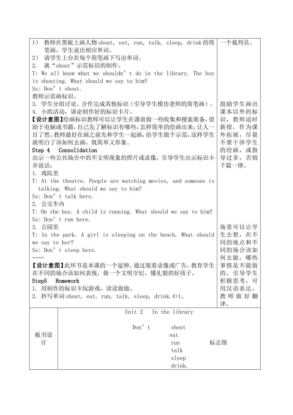 In the library(第二课时).doc_第2页