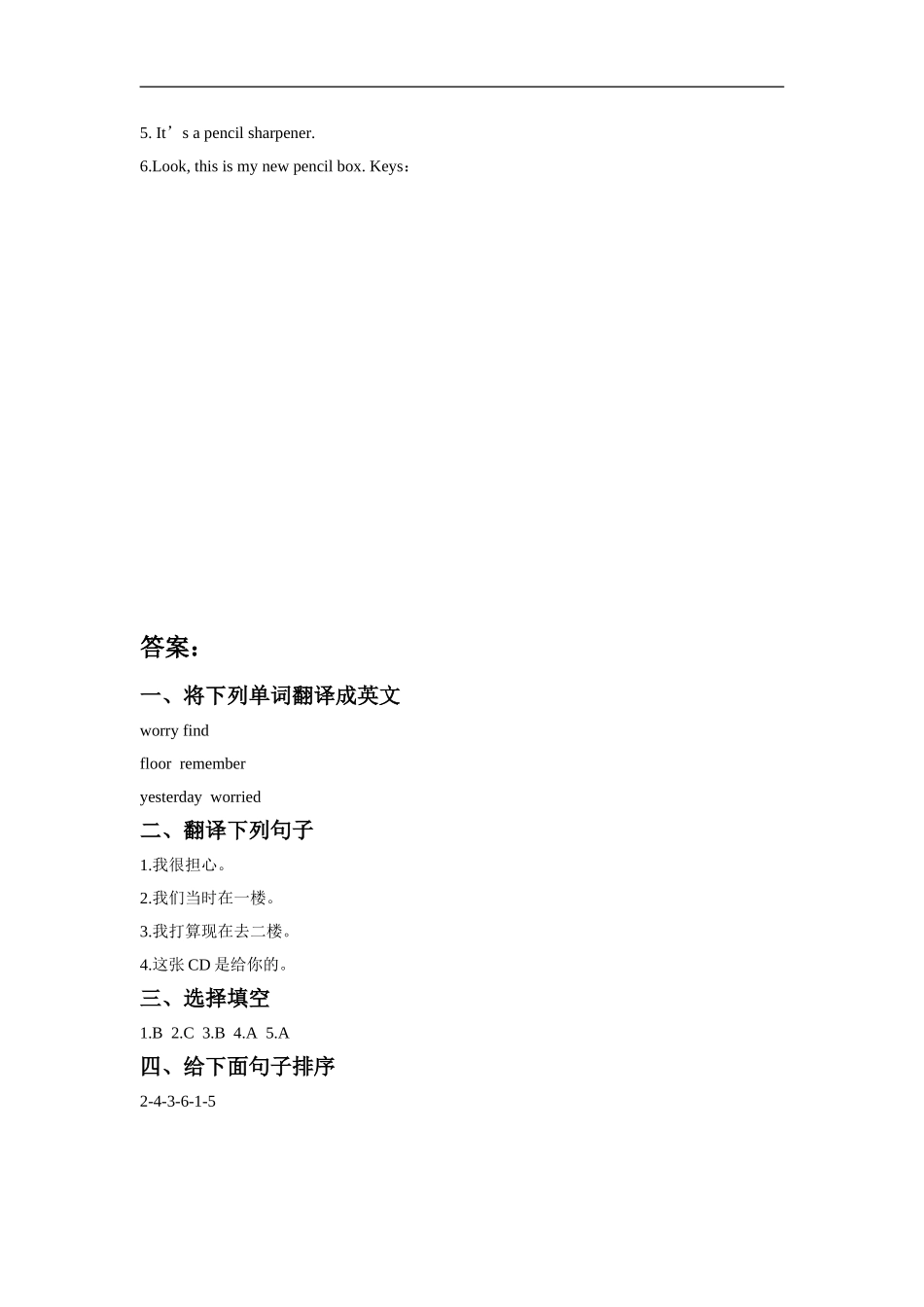 外研版小学英语（一年级起点）三年级下册Module 10 Unit 1 Were you on the second floor.同步练习2.doc_第2页