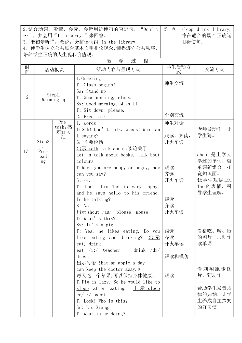 In the library 详案.doc_第2页