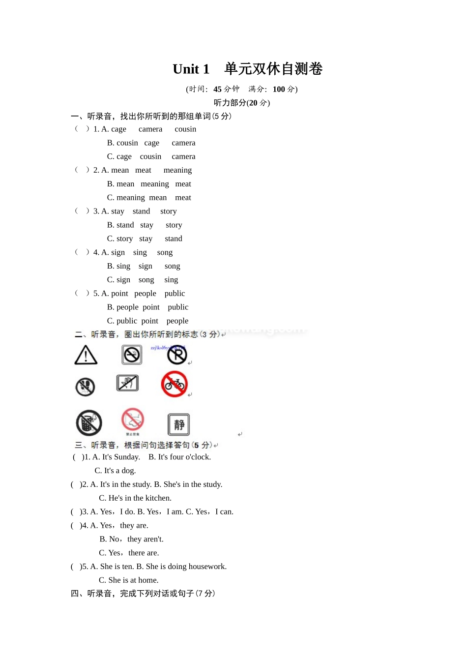 【译林版】六年级英语上册Unit 1　单元自测卷.doc_第1页