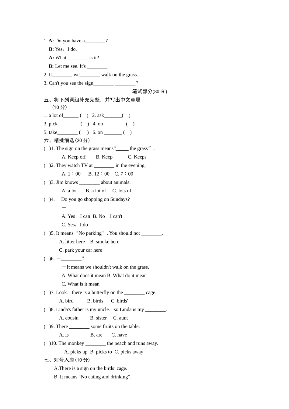 【译林版】六年级英语上册Unit 1　单元自测卷.doc_第2页