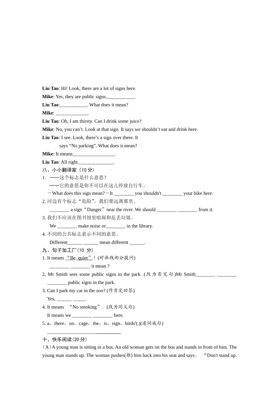 【译林版】六年级英语上册Unit 1　单元自测卷.doc_第3页