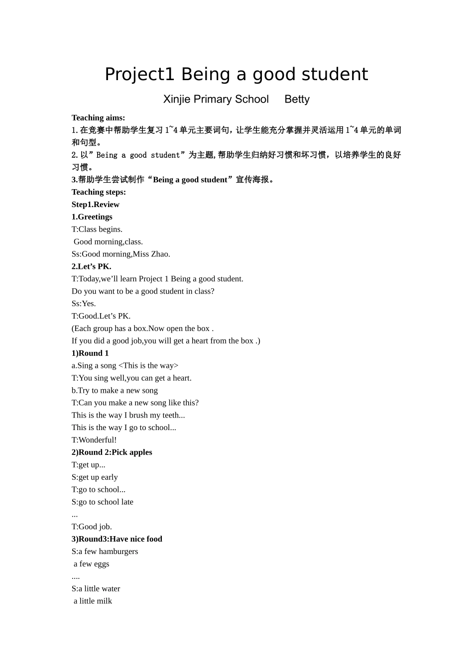 牛津译林苏教版小学英语六下《Project 1 Being a good student 》word教案(1).doc_第1页