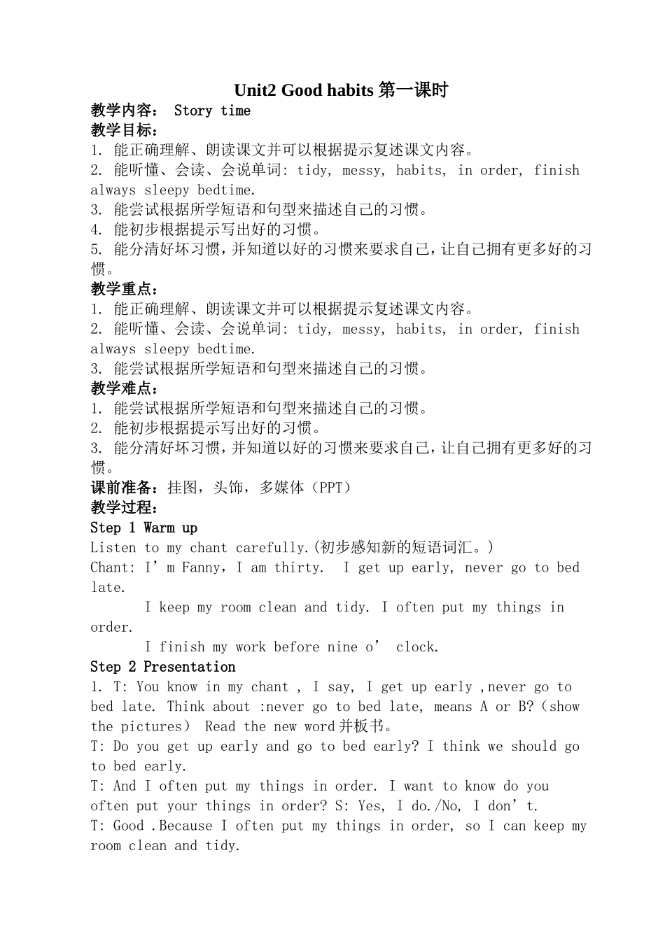 牛津译林苏教版小学英语六下《Unit 2 Good habits》word教案(2).doc_第1页