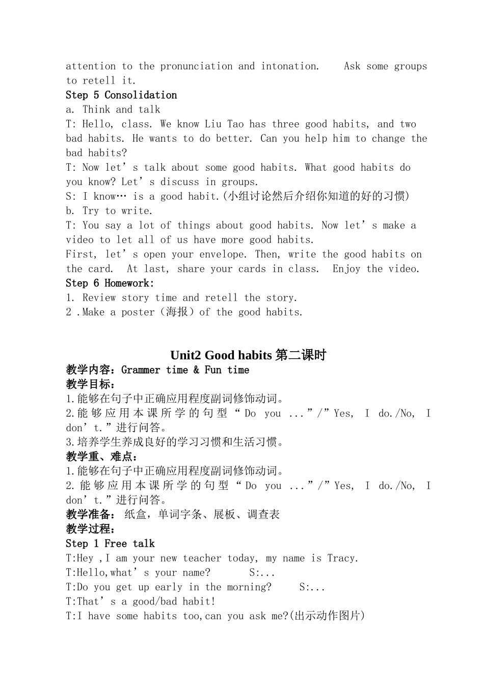 牛津译林苏教版小学英语六下《Unit 2 Good habits》word教案(2).doc_第3页