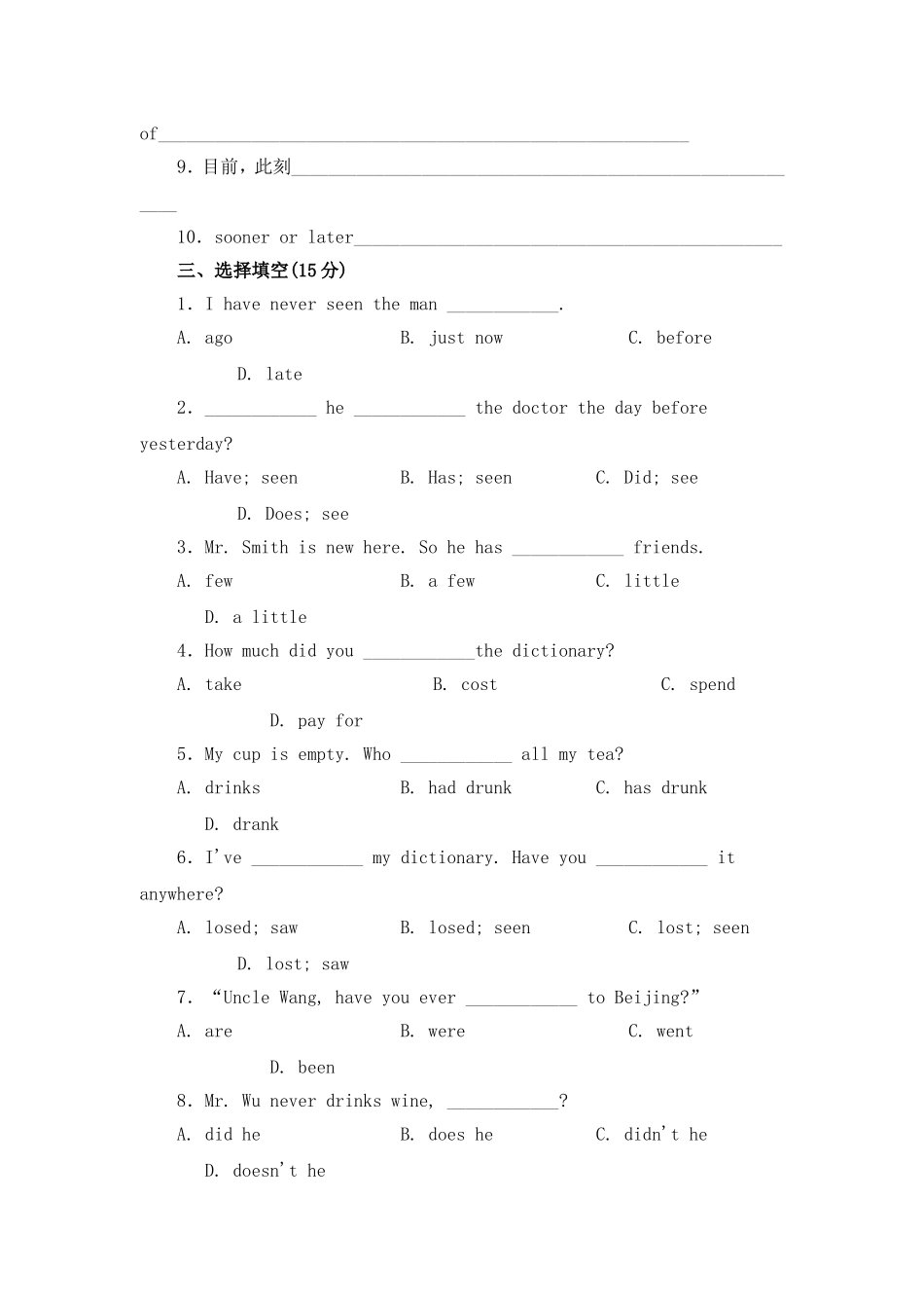 In the library单元测试(A卷).doc_第2页