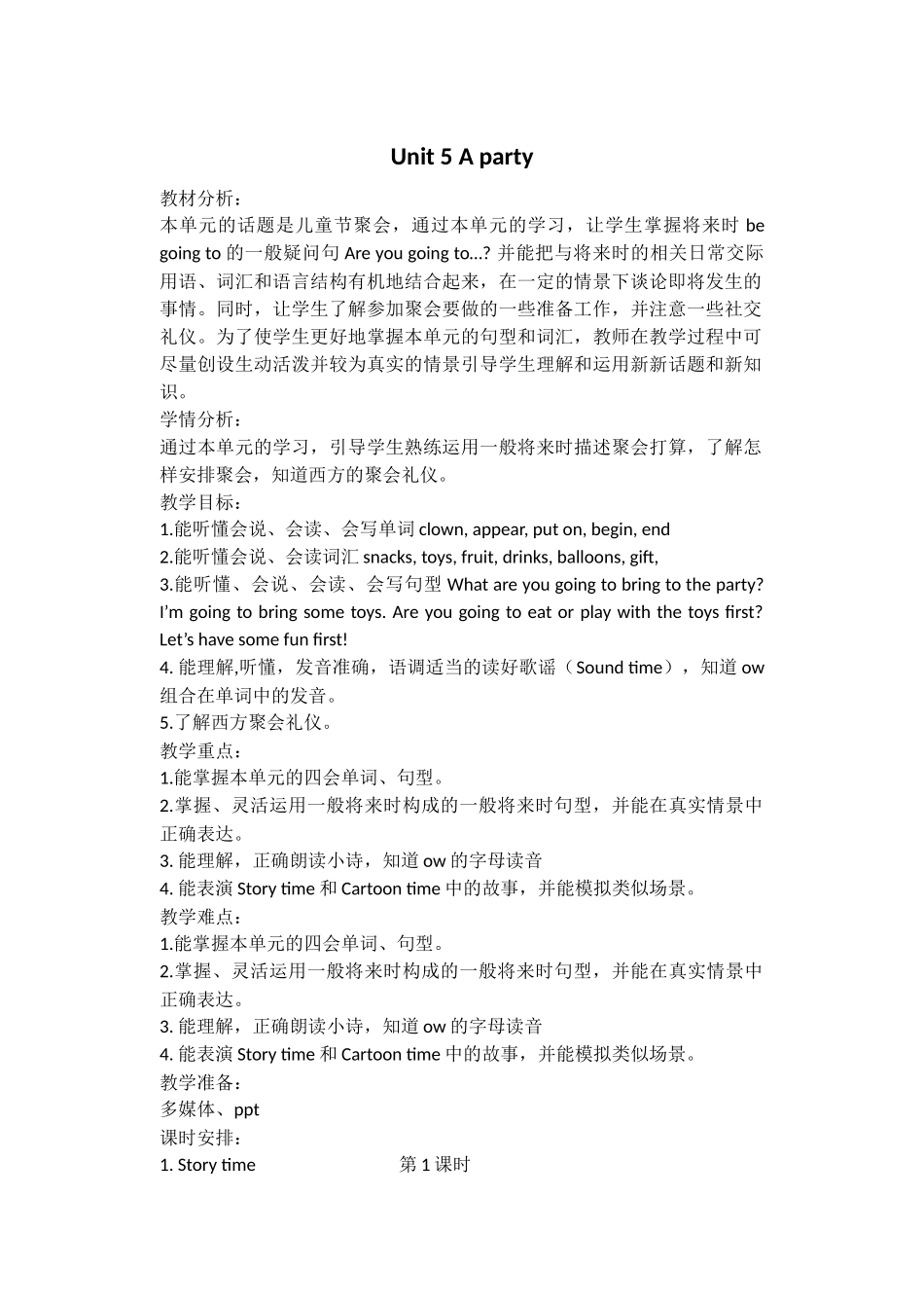 牛津译林苏教版小学英语六下《Unit 5 A party 》PPT课件 (1).docx_第1页