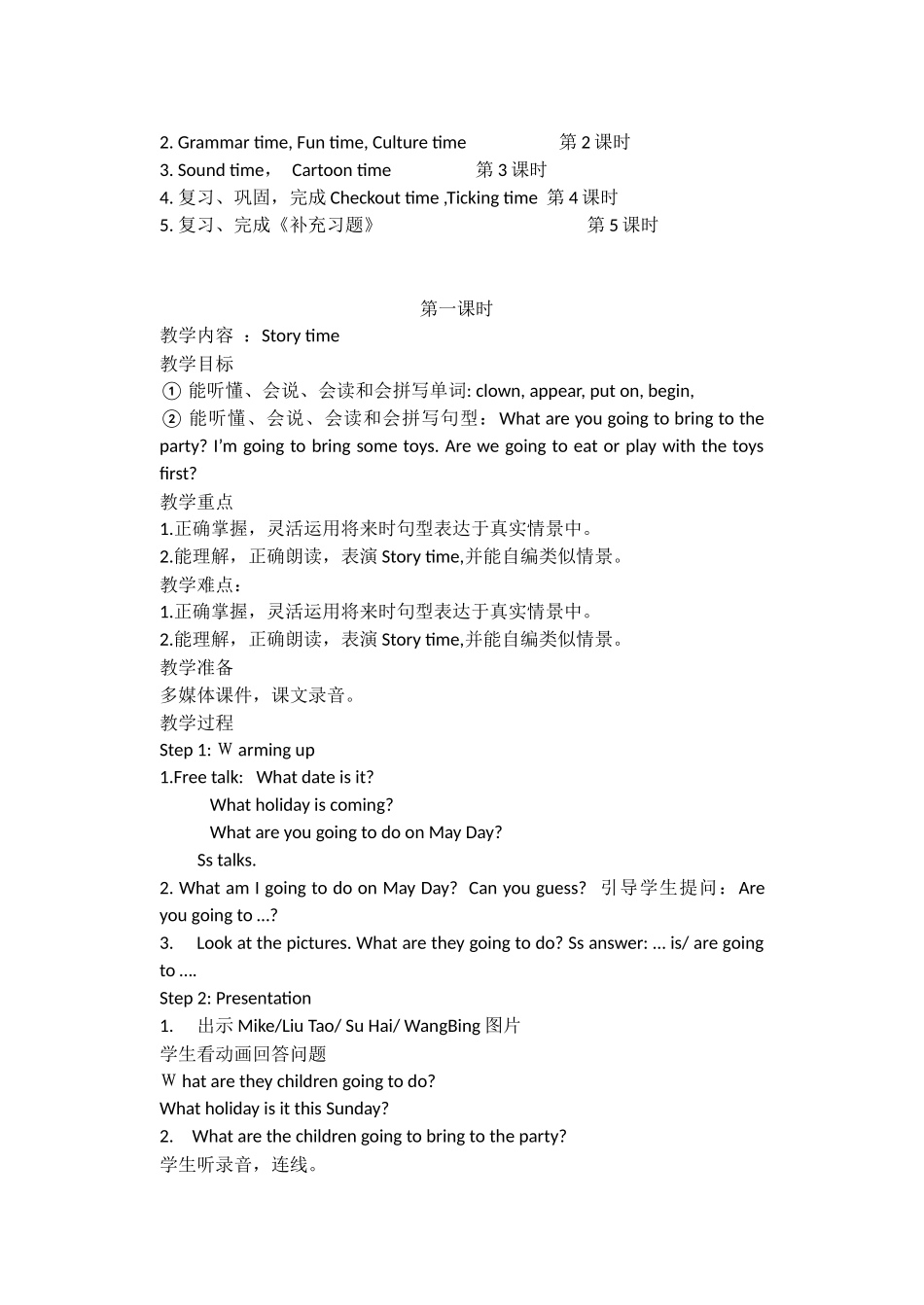 牛津译林苏教版小学英语六下《Unit 5 A party 》PPT课件 (1).docx_第2页