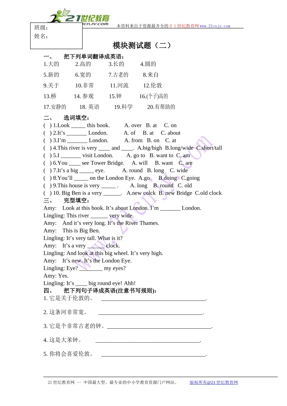 小学英语第六册模块测试题2 无答案.doc_第1页