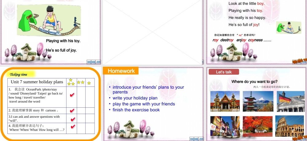 牛津译林苏教版小学英语六下《Unit 7 Summer holiday plans 》PPT课件 (1).ppt