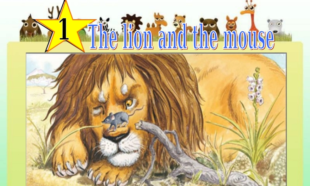 牛津译林苏教版小学英语六下《Unit 1 The lion and the mouse 》PPT课件 (4).ppt