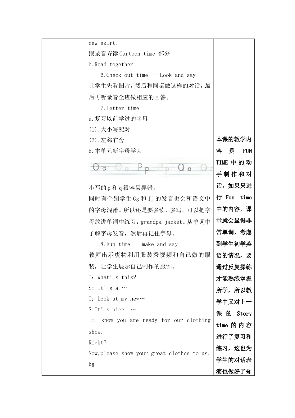 （译林版）小学三年级英语上册 《Unit 5 Look at me》教案1.doc_第3页