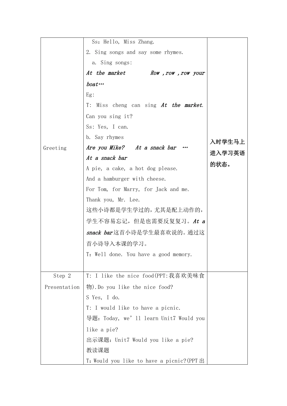 （译林版）小学三年级英语上册 《Unit 7 Would you like a pie》教案.doc_第2页