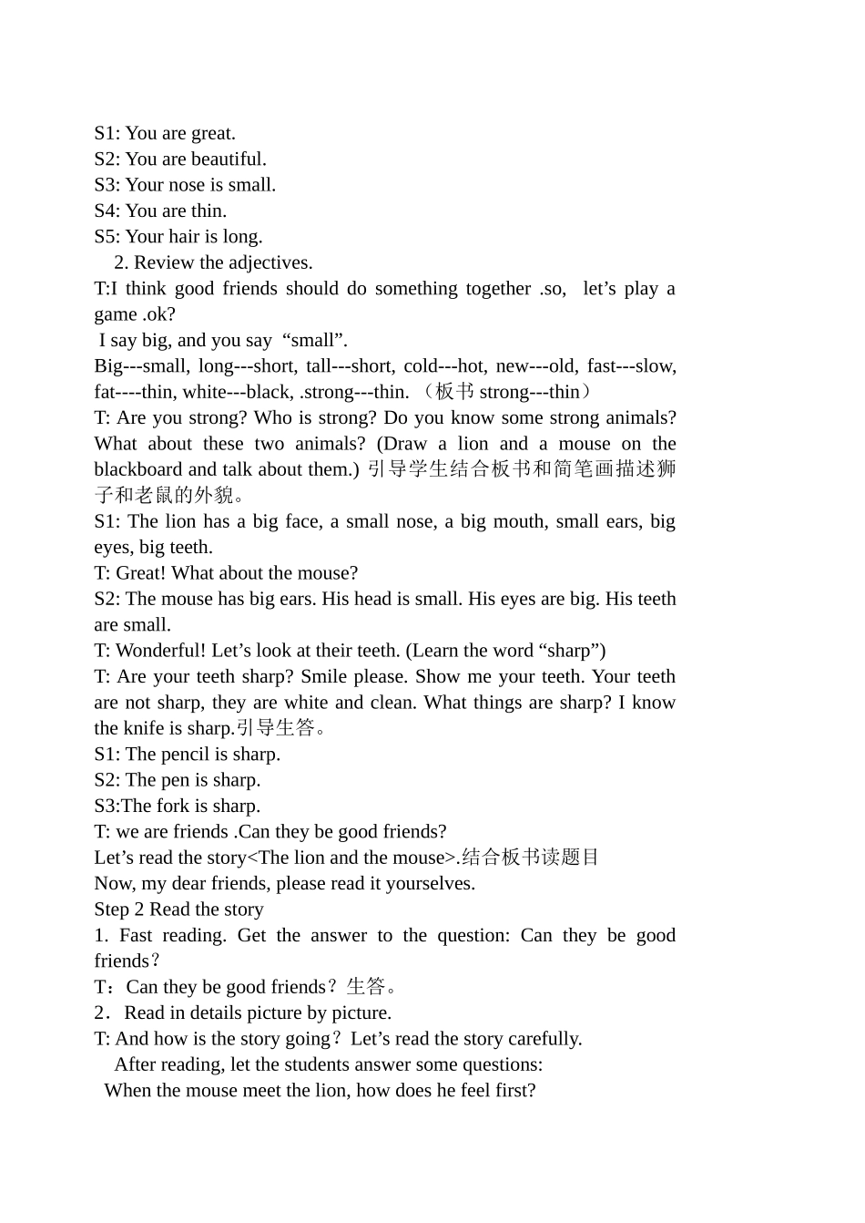 牛津译林苏教版小学英语六下《Unit 1 The lion and the mouse 》word教案(1).doc_第2页