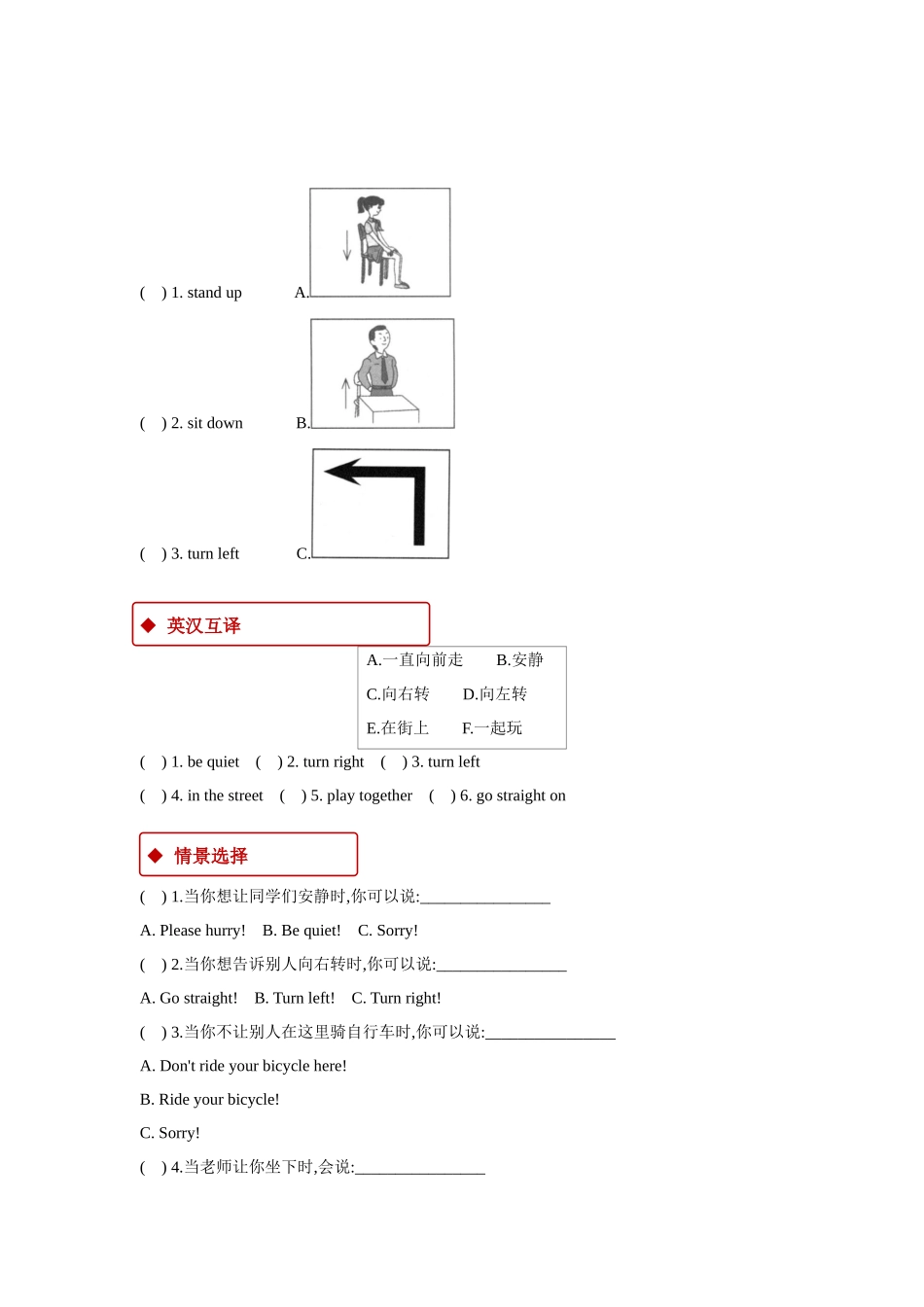 外研版小学英语（一年级起点）六年级上册【同步练习】Module 10 Unit 2.docx_第2页