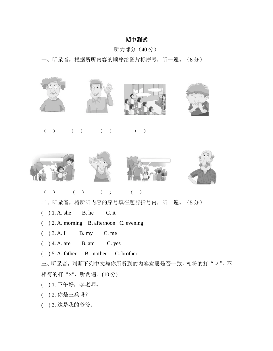 期中测试.doc_第1页