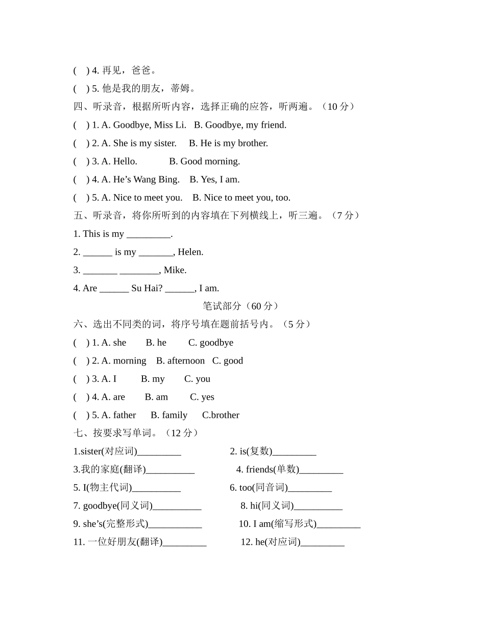 期中测试.doc_第2页