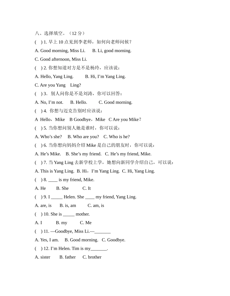 期中测试.doc_第3页