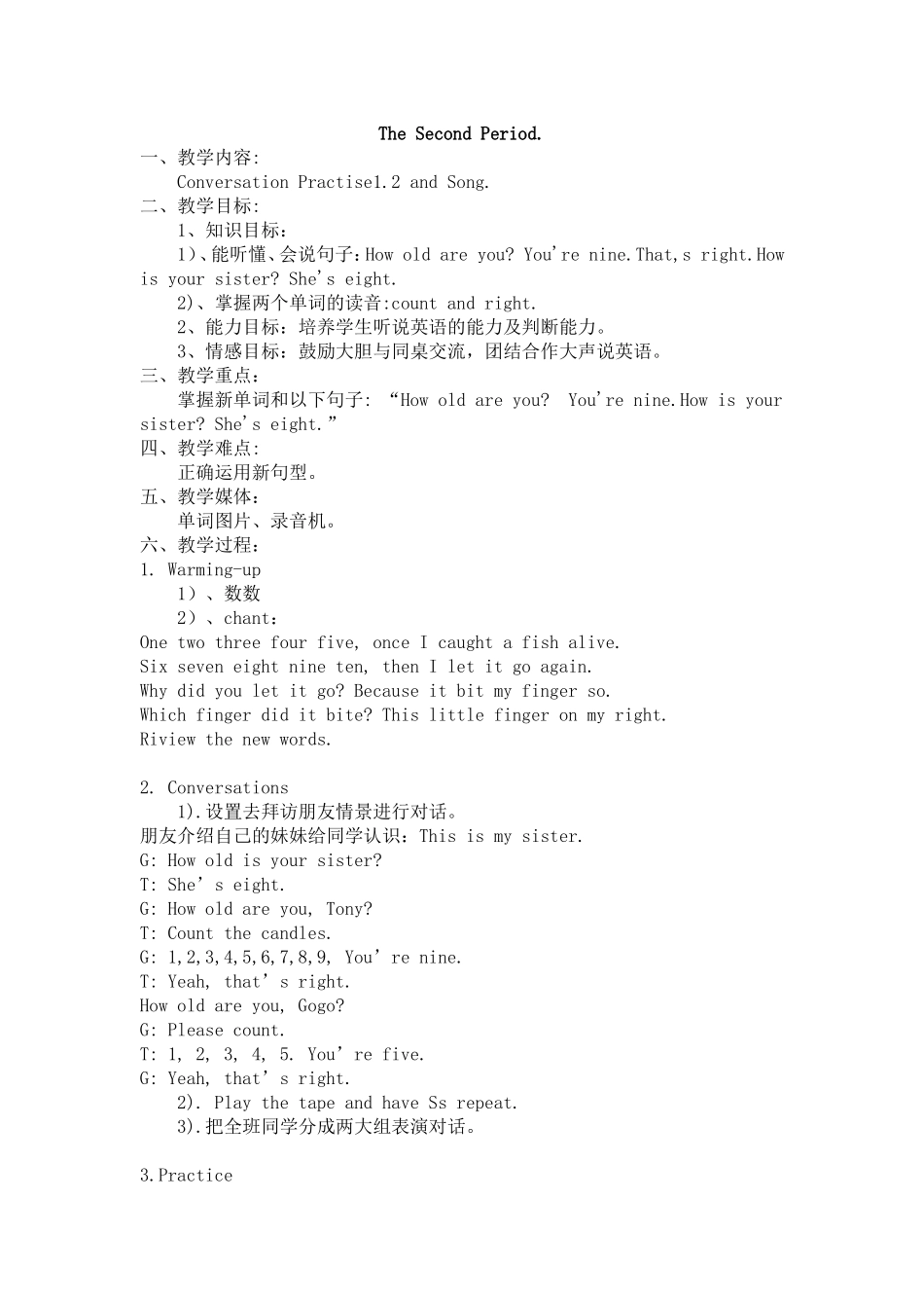 How_old_are_you？ 教学设计 (1).doc_第3页