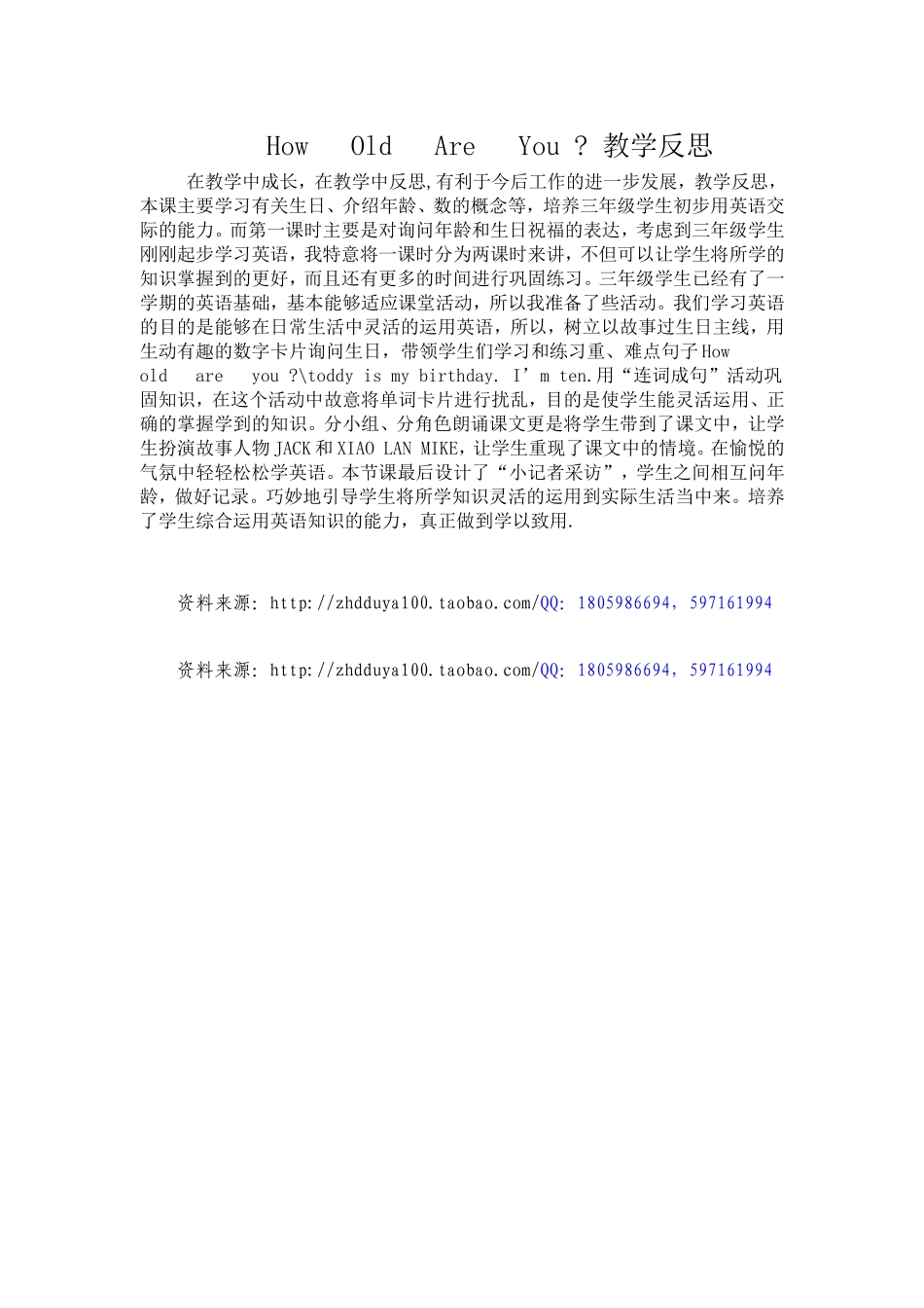 “How old are you”教学反思.doc_第1页