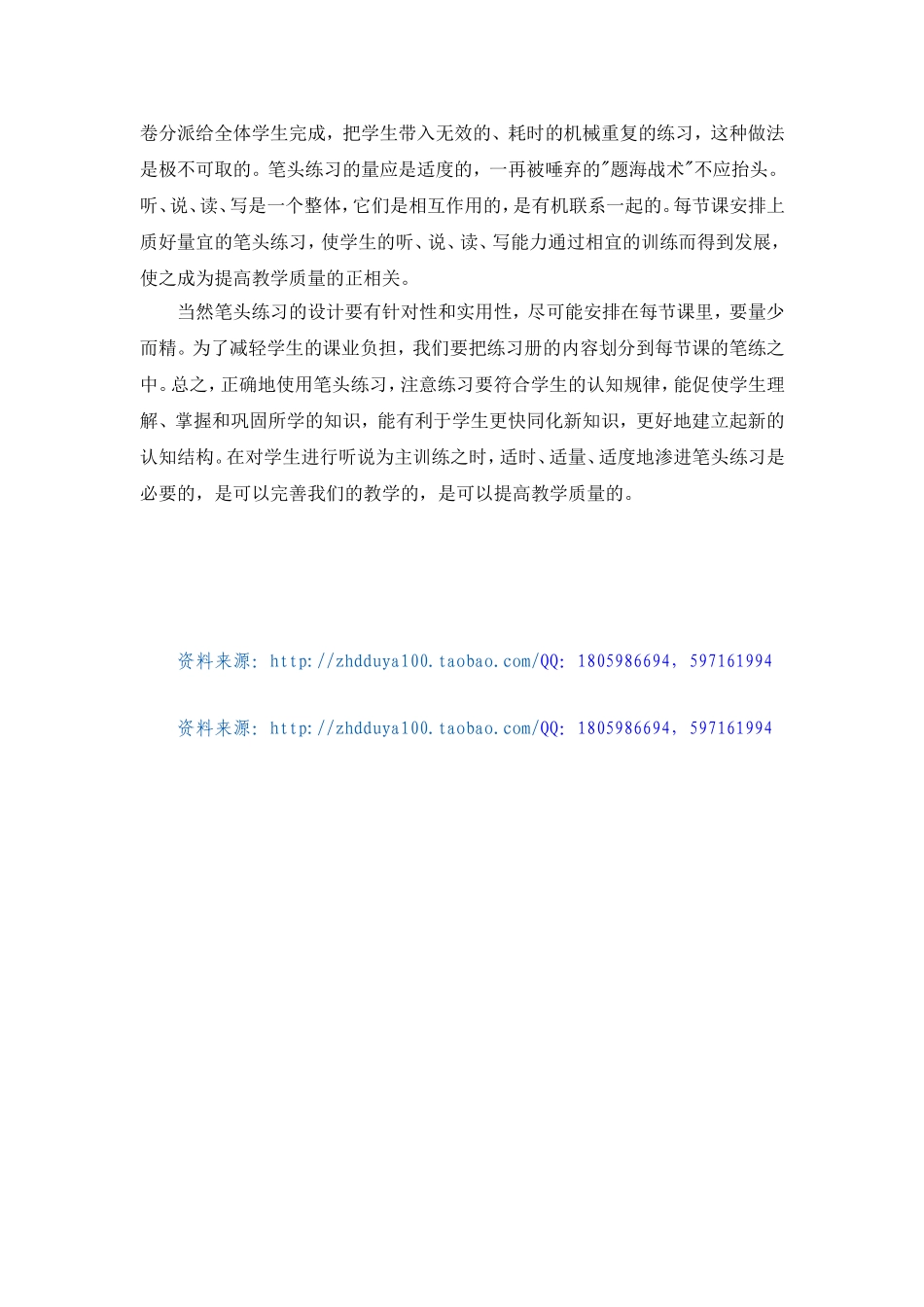 “How old are you”教学反思 (2).doc_第2页