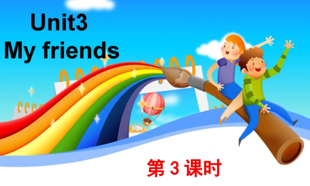 Unit3__第3课时参考课件.ppt