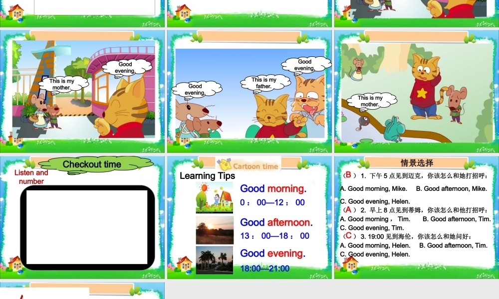 Unit4__第4课时参考课件.ppt