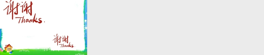 Unit4__第4课时参考课件.ppt