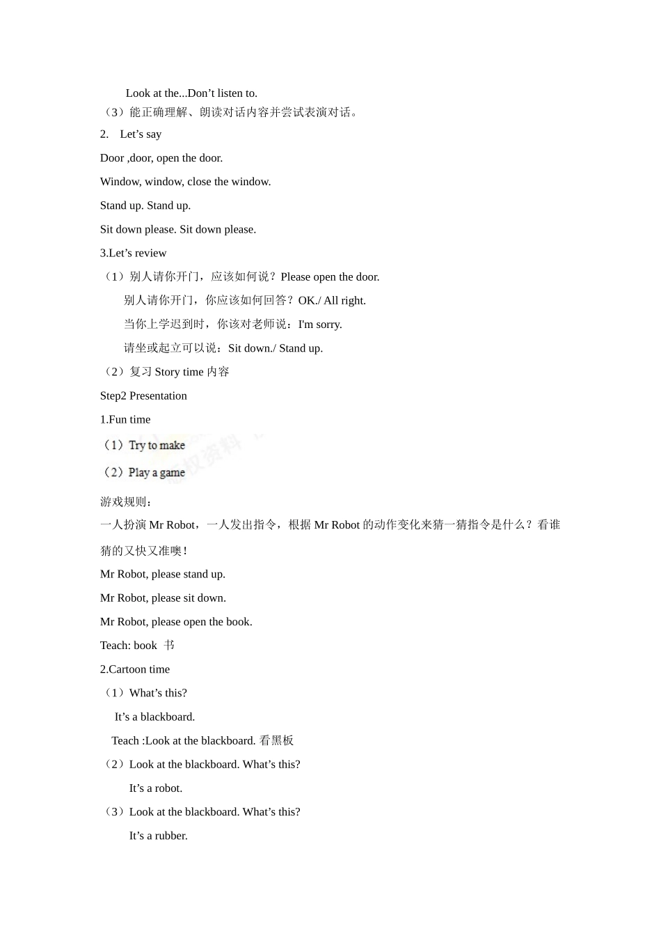 【精品】Unit1Fun time & Cartoon time(教案)译林版(三起)-三年级英语下.doc_第2页