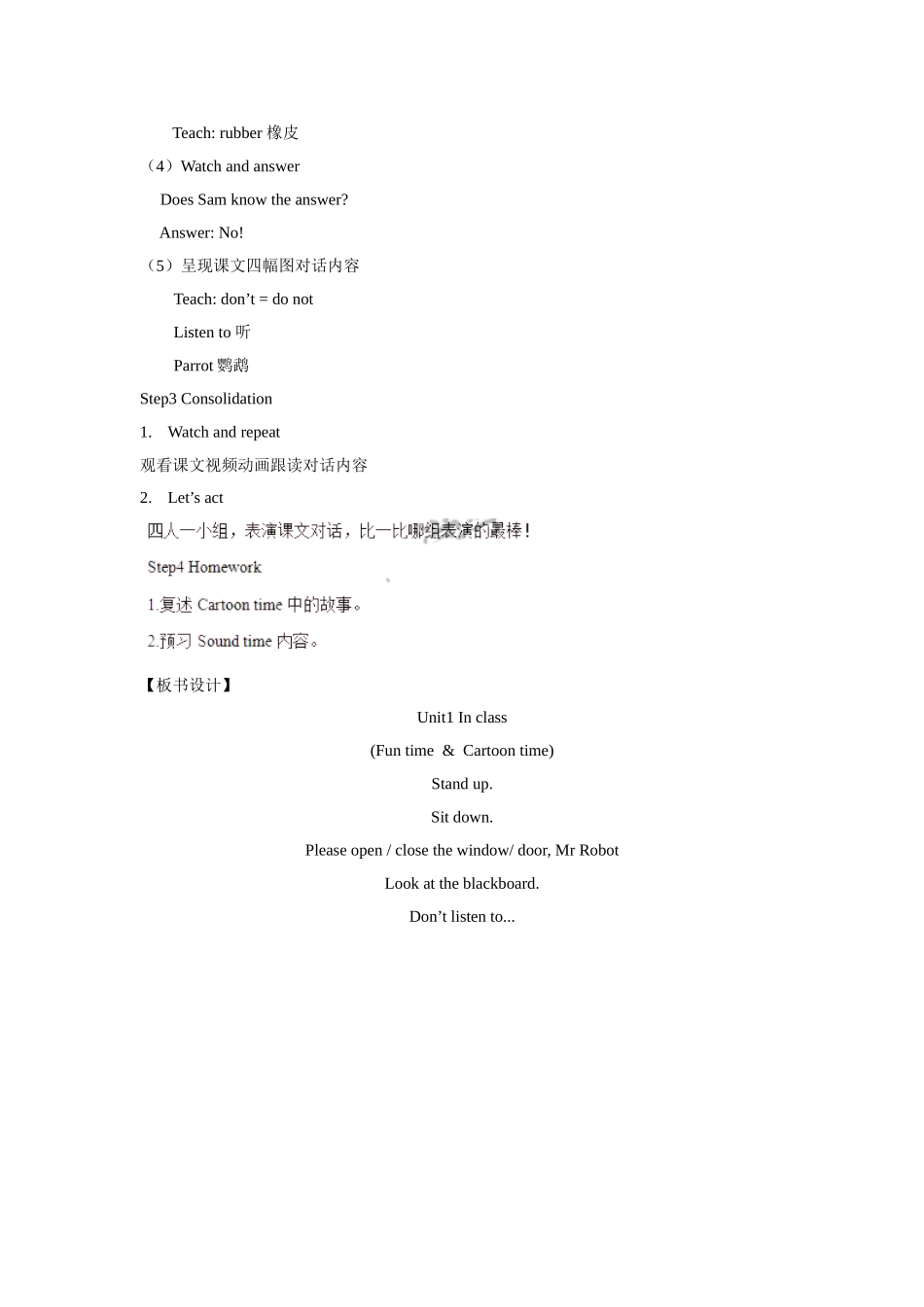 【精品】Unit1Fun time & Cartoon time(教案)译林版(三起)-三年级英语下.doc_第3页