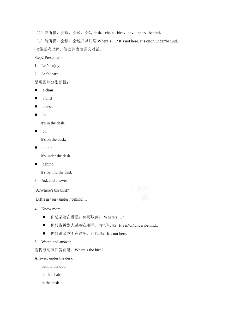 【精品】Unit4 Story time(教案)译林版(三起)-三年级英语下.doc_第2页