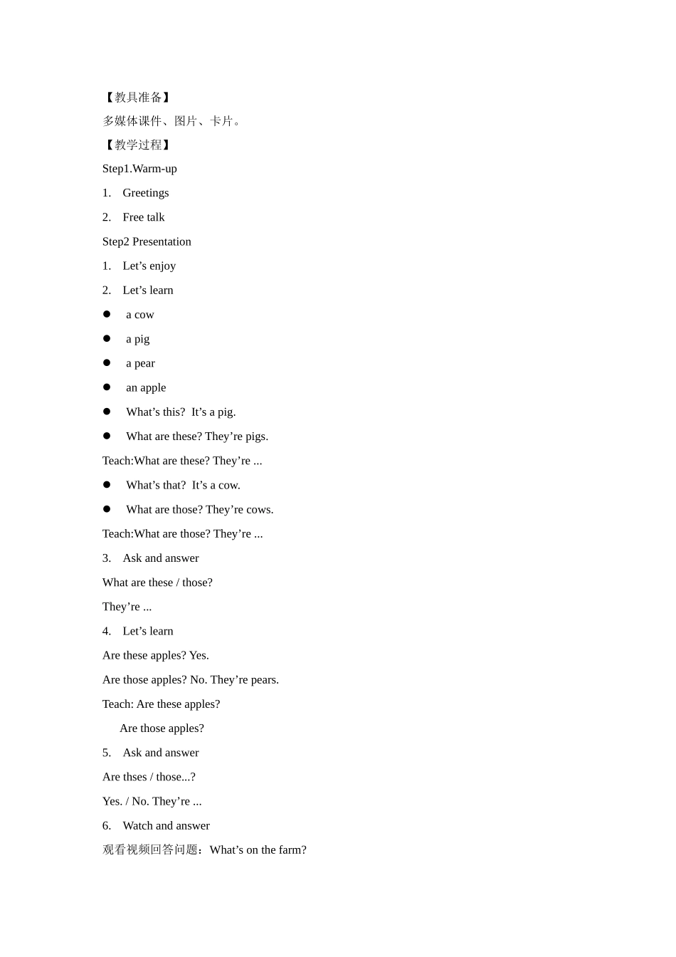 【精品】Unit7 Story time(教案)译林版(三起)-三年级英语下.doc_第2页