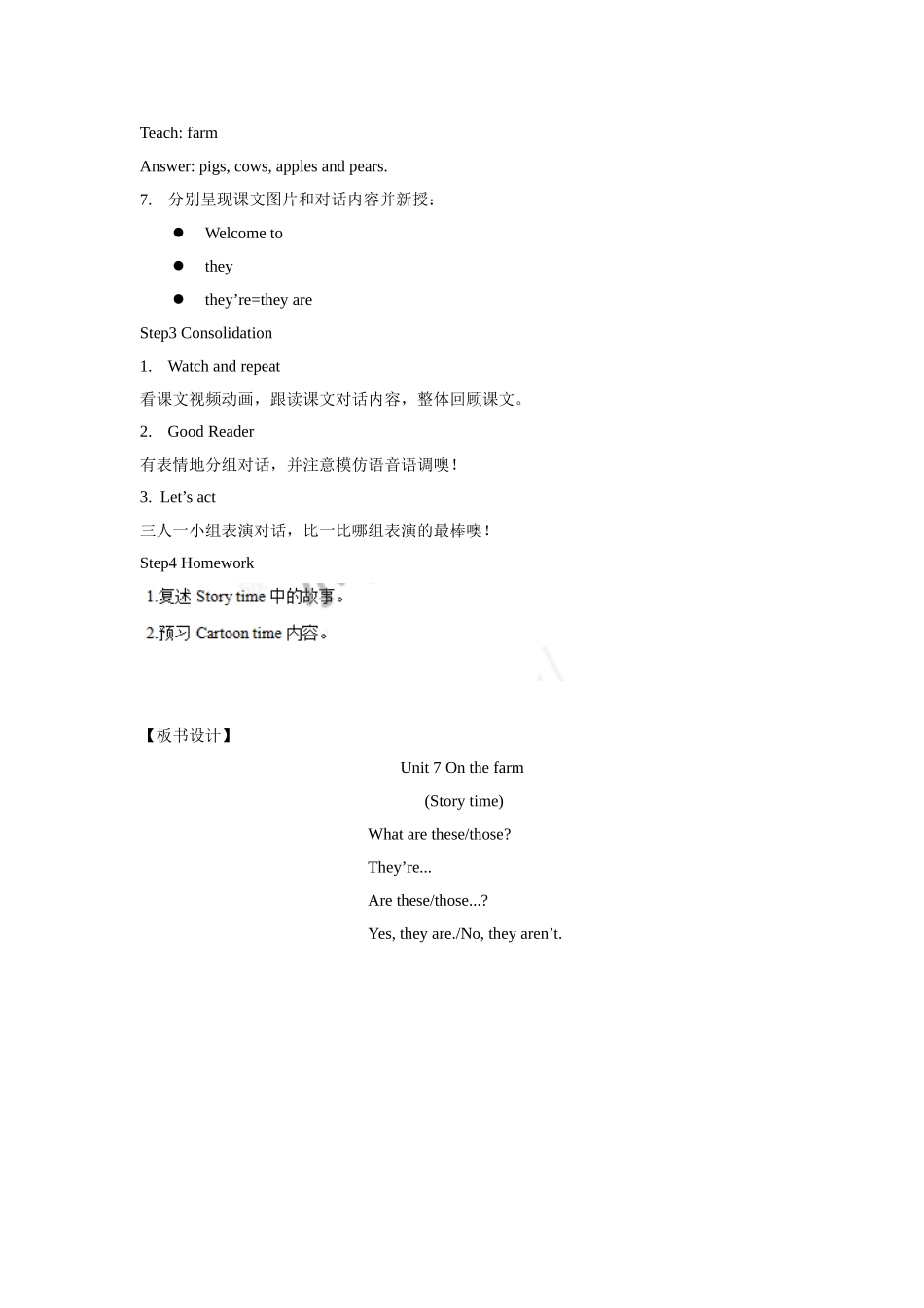 【精品】Unit7 Story time(教案)译林版(三起)-三年级英语下.doc_第3页