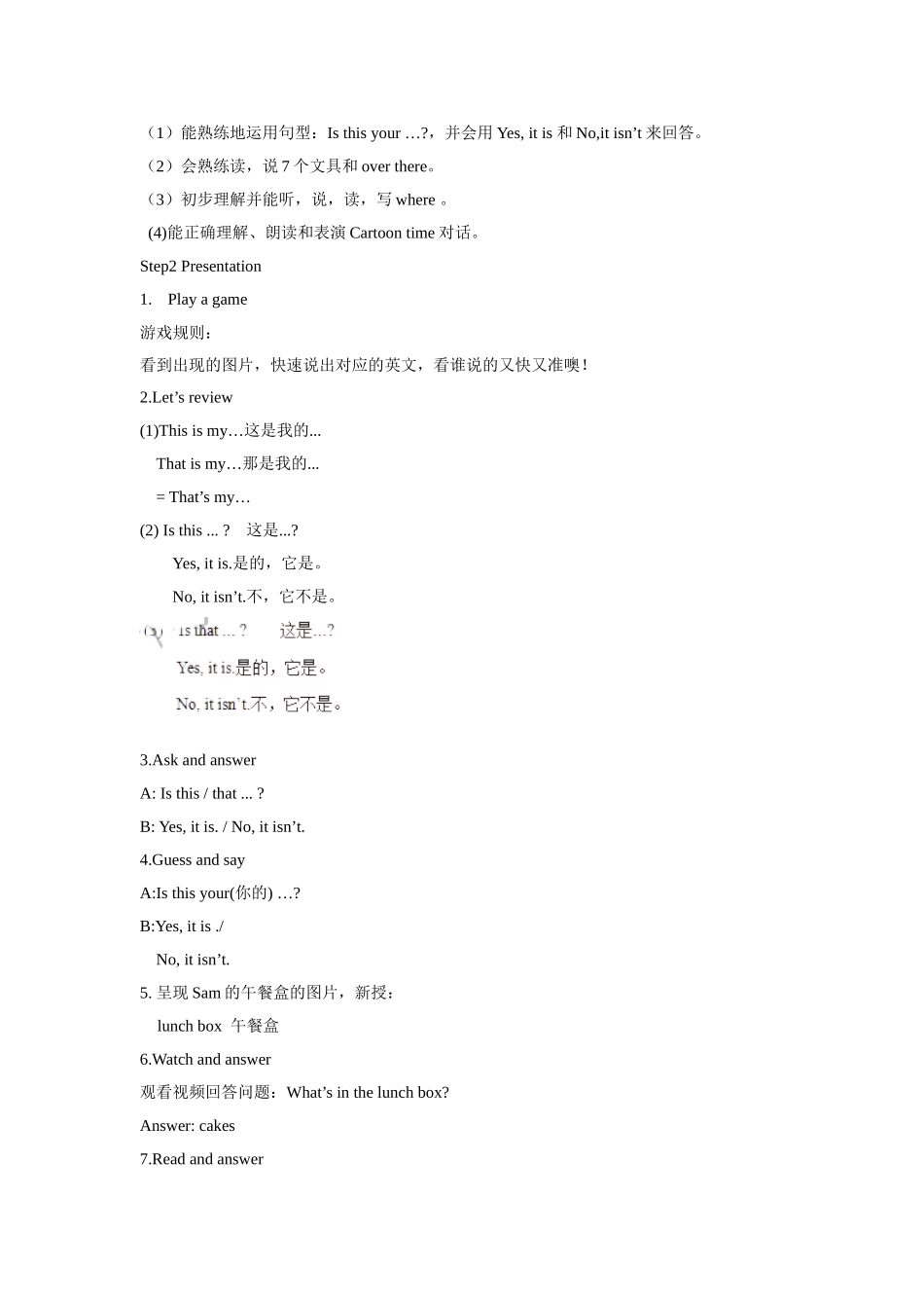 【精品】Unit3 Fun time & Cartoon time(教案)译林版(三起)-三年级英语下.doc_第2页