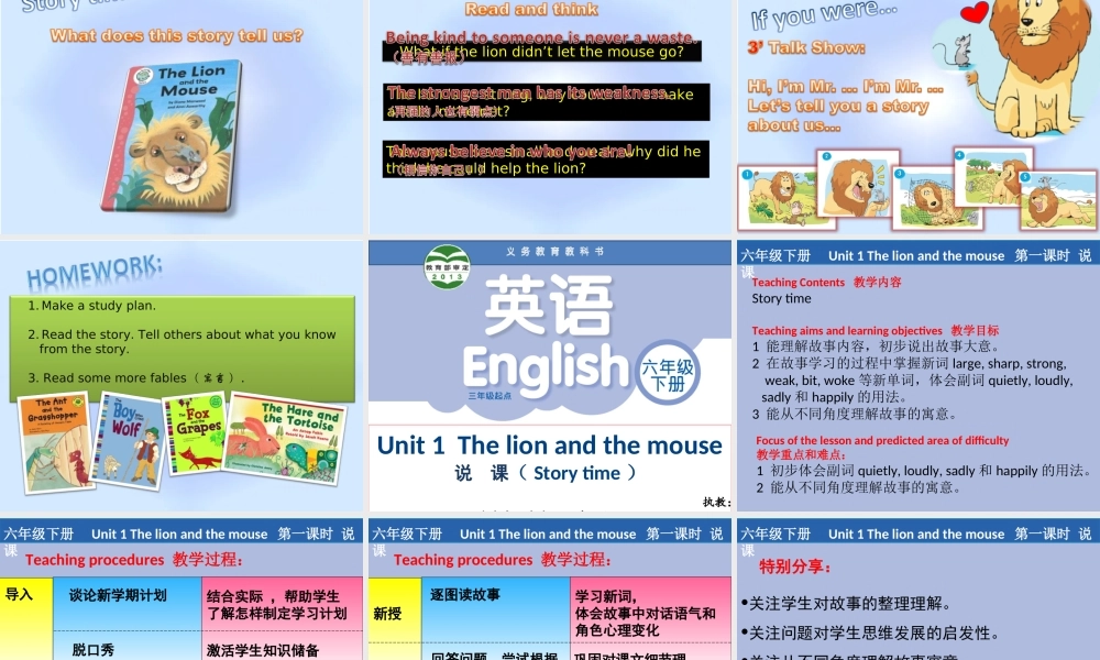 牛津译林苏教版小学英语六下《Unit 1 The lion and the mouse 》PPT课件 (3).ppt