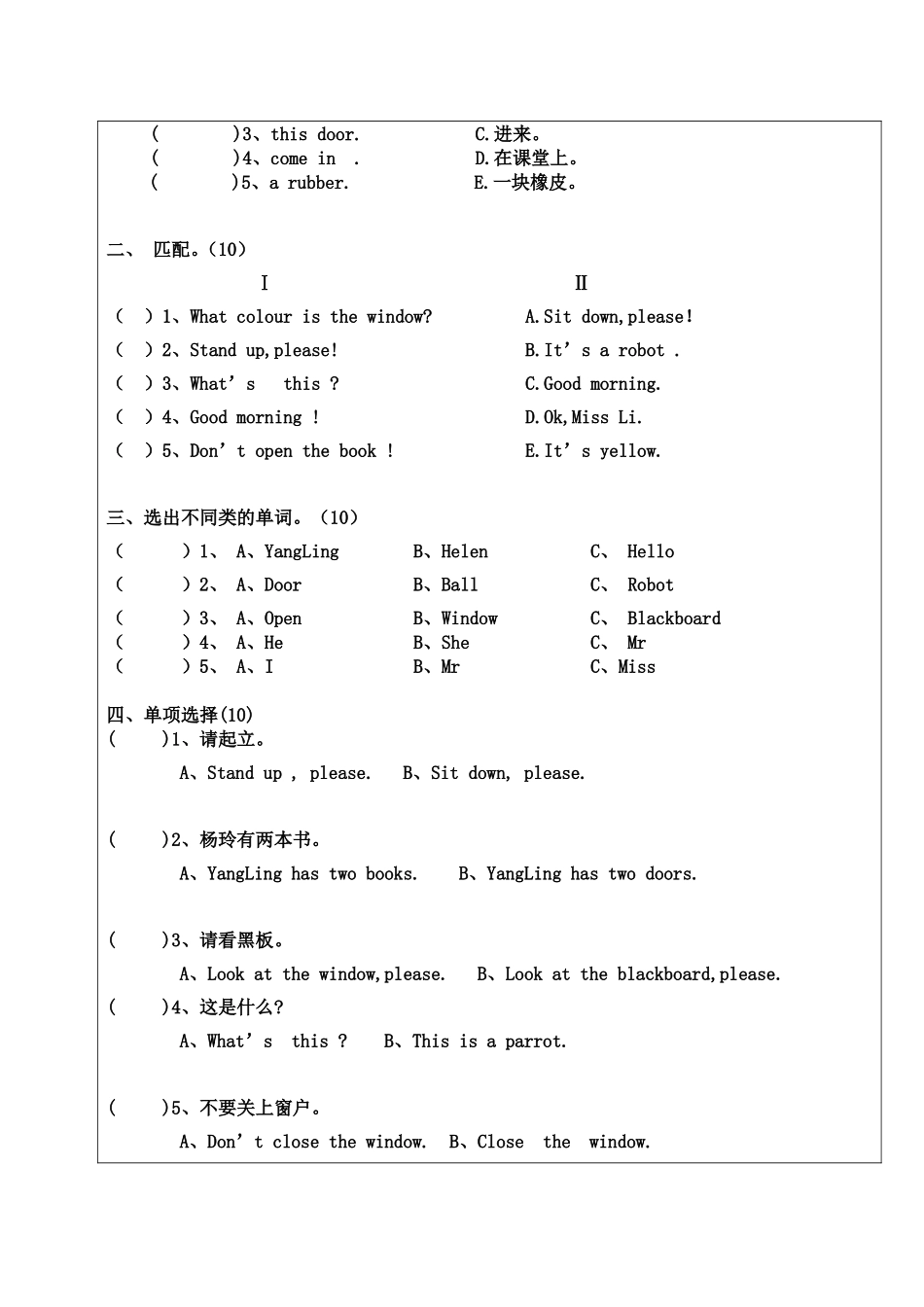 In the class 导学案以及当堂检测第二课时.doc_第2页