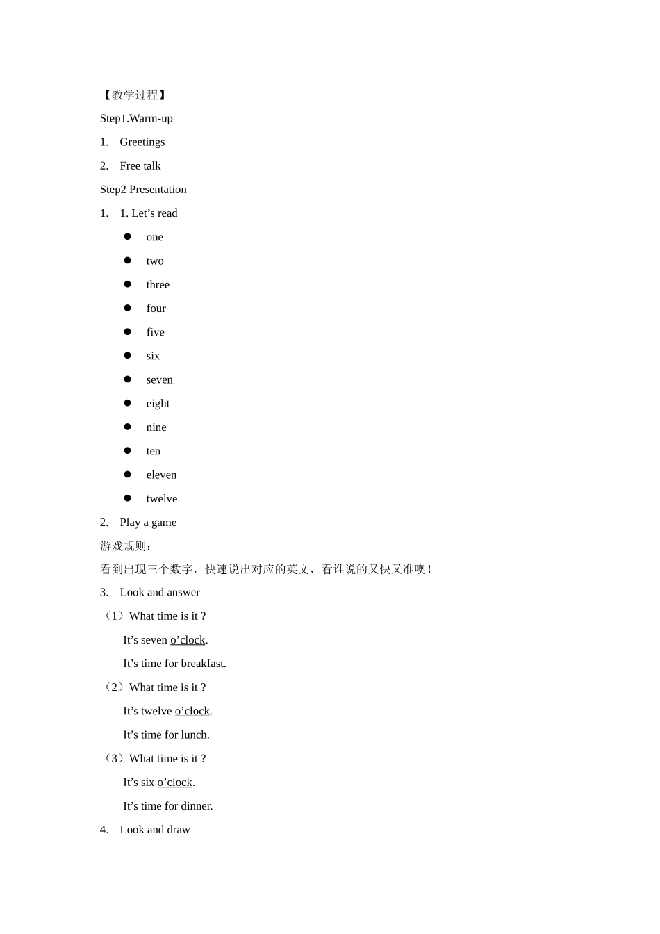 【精品】Unit6 Sound time Song time Checkout time Ticking time(教案)译林版(三起)-三年级英语下.doc_第2页