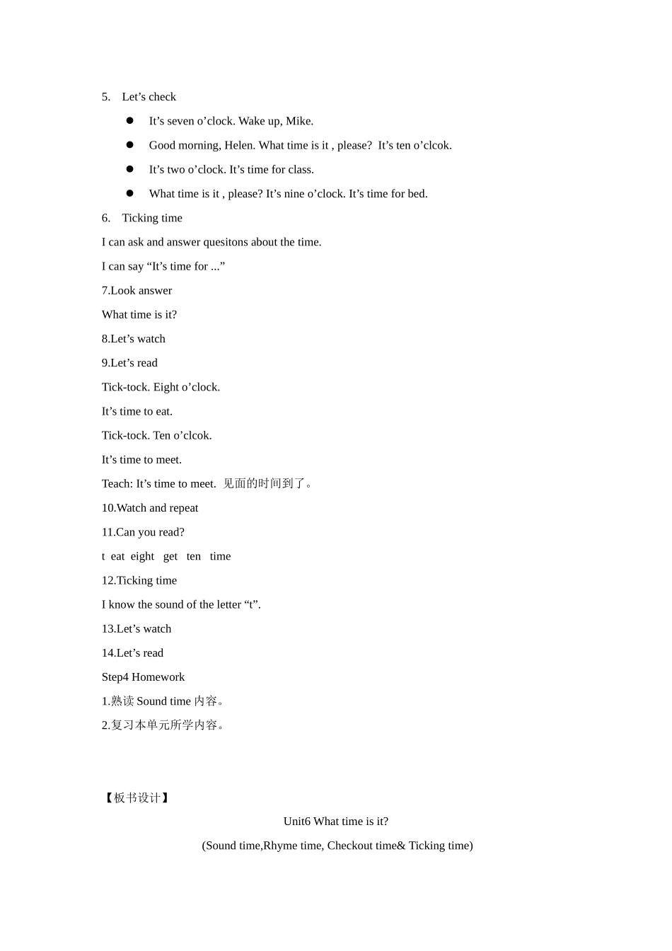 【精品】Unit6 Sound time Song time Checkout time Ticking time(教案)译林版(三起)-三年级英语下.doc_第3页
