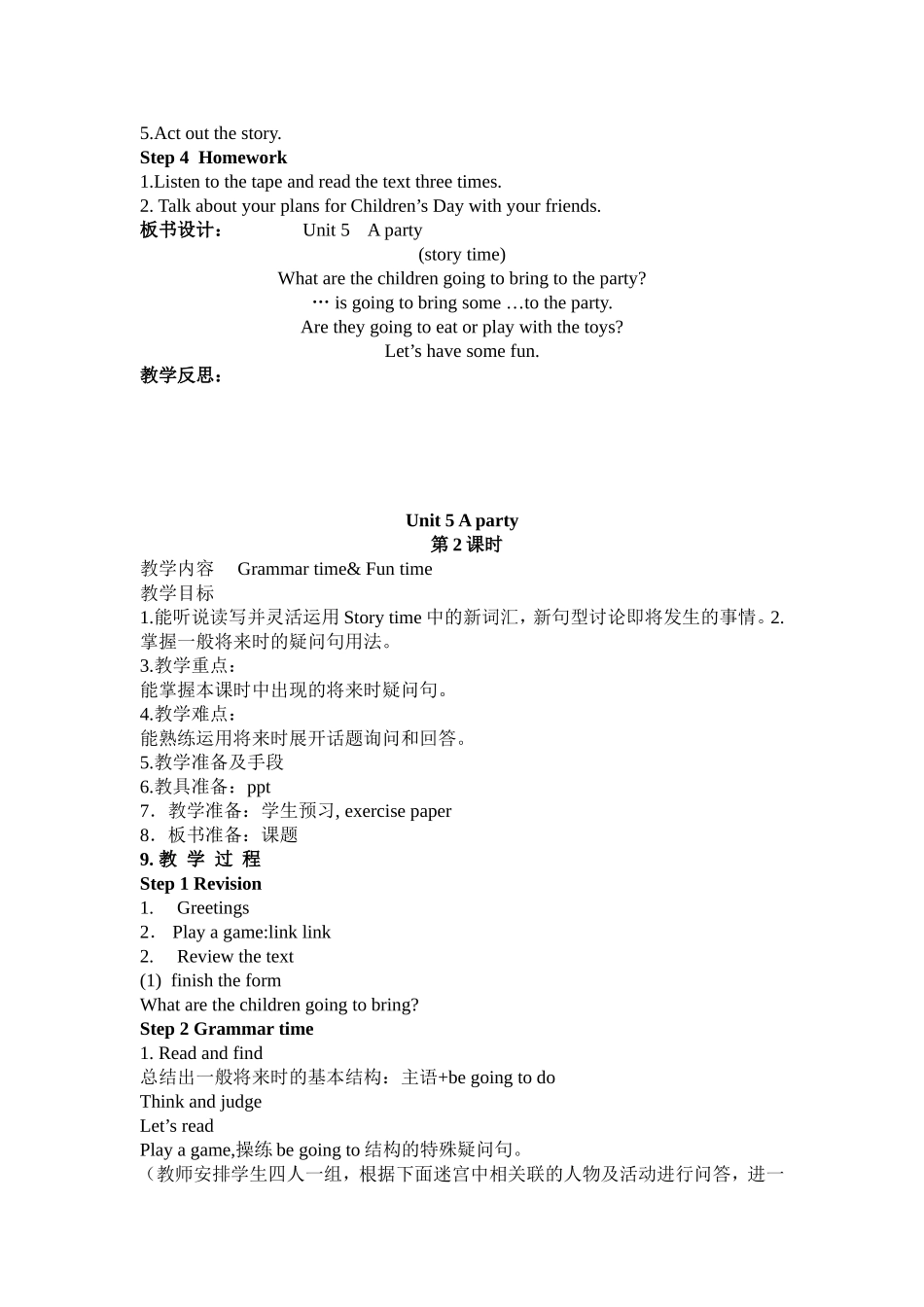 牛津译林苏教版小学英语六下《Unit 5 A party 》word教案(1).doc_第3页