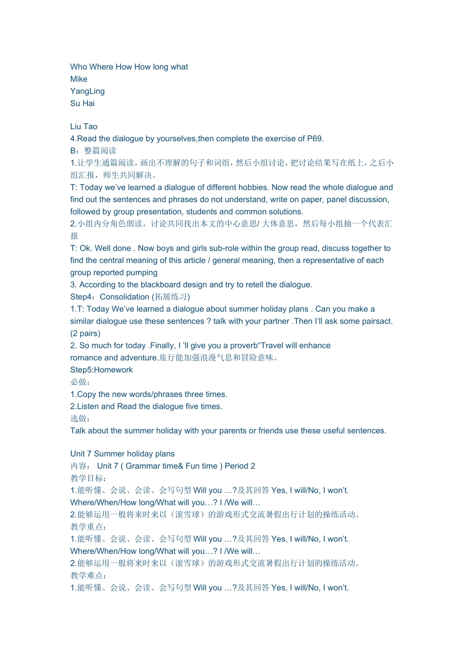 牛津译林苏教版小学英语六下《Unit 7 Summer holiday plans 》word教案(1).doc_第2页