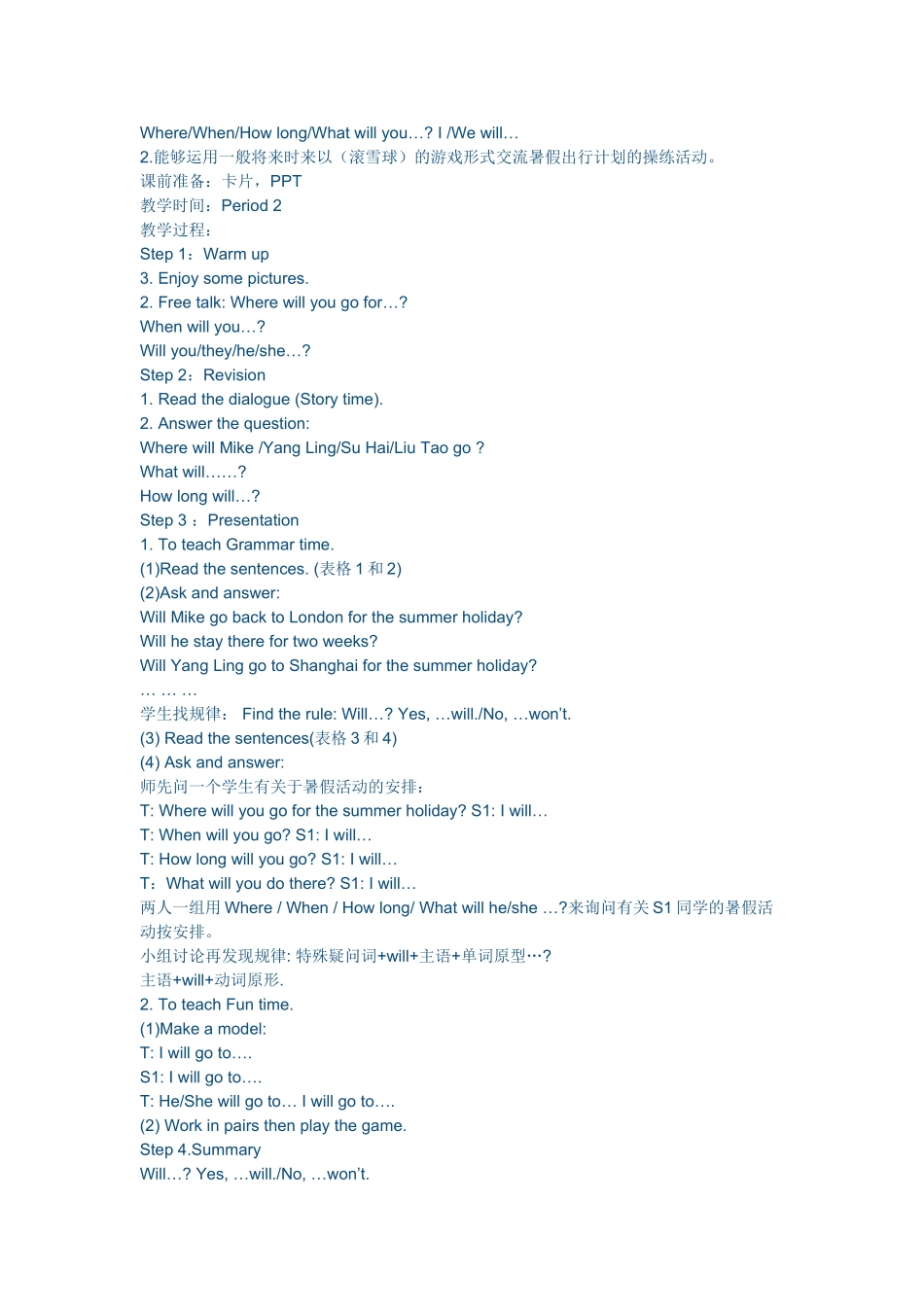 牛津译林苏教版小学英语六下《Unit 7 Summer holiday plans 》word教案(1).doc_第3页