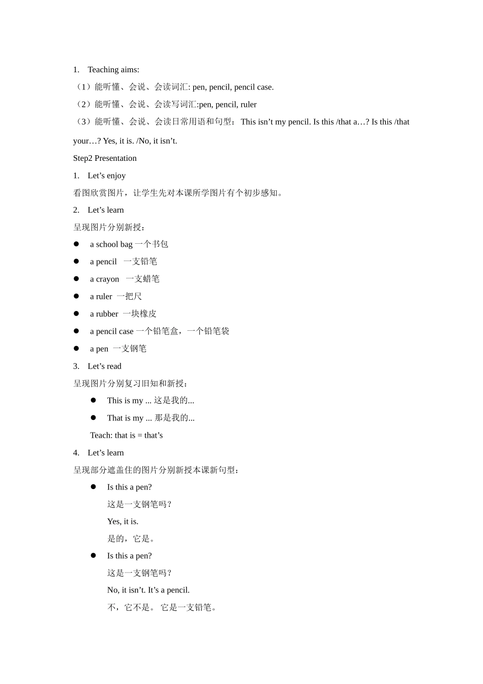 【精品】Unit3 Story time(教案)译林版(三起)-三年级英语下.doc_第2页