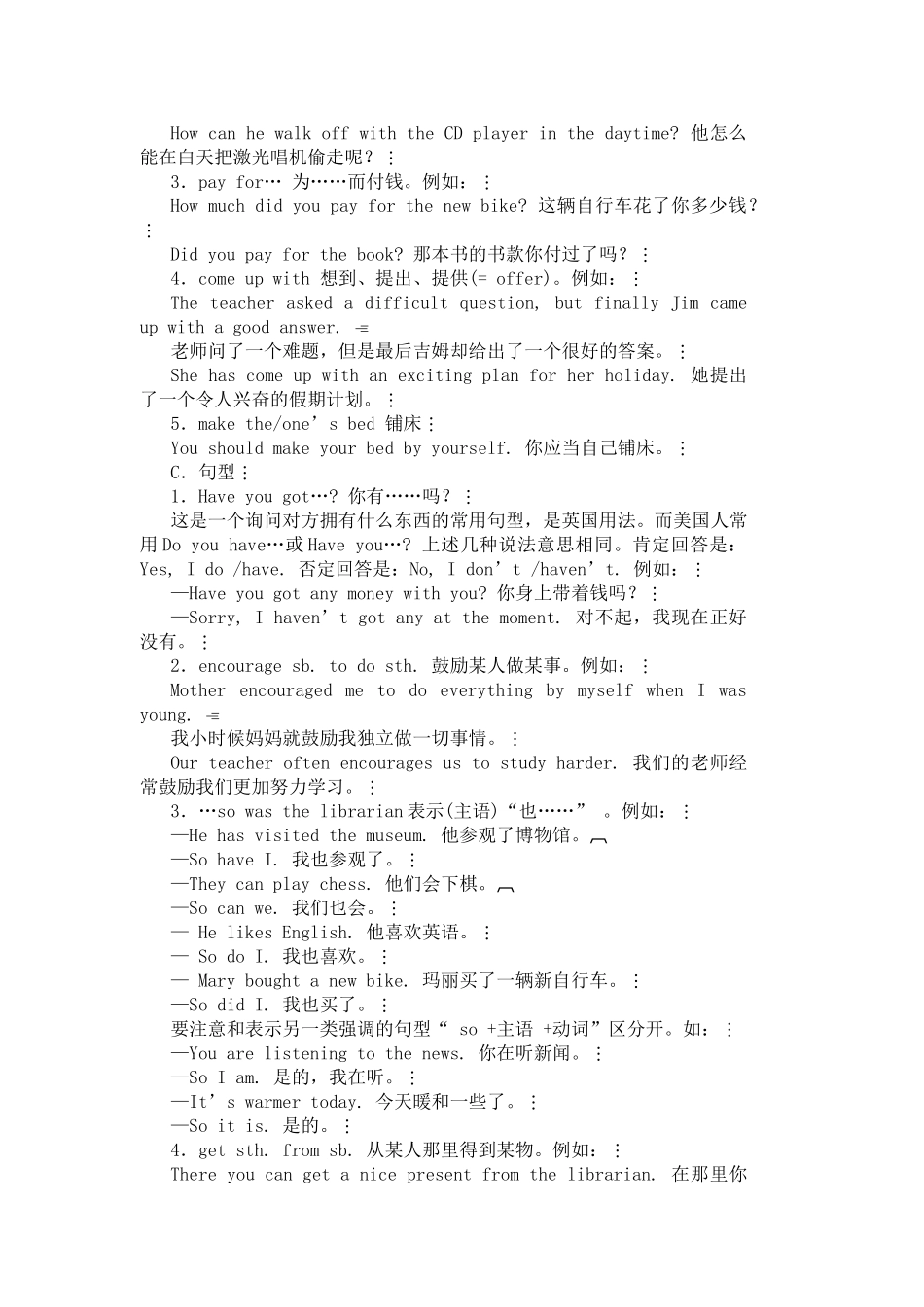 In the library 练习.doc_第3页