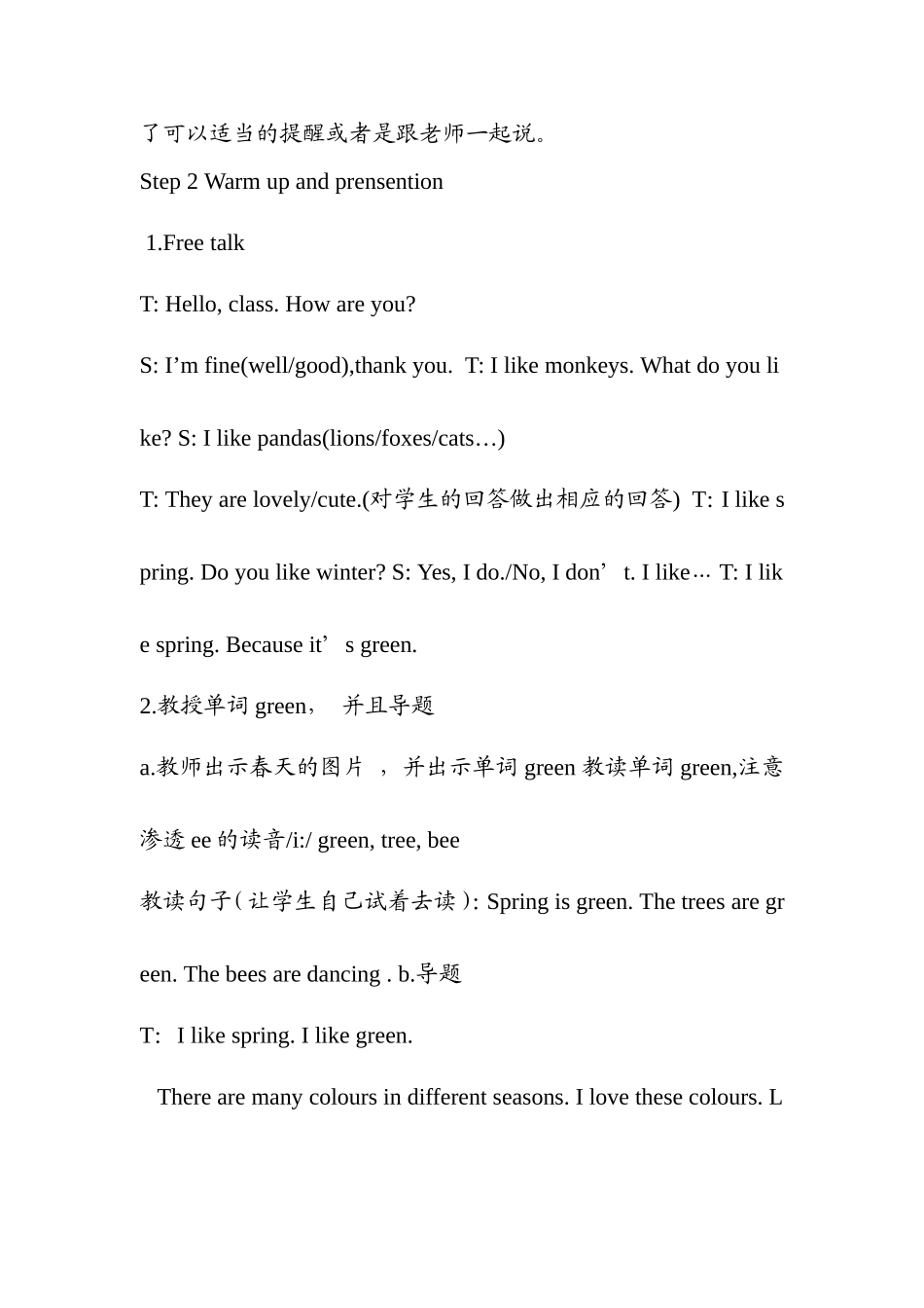 （译林版）小学三年级英语上册 《Unit 6 Colours》教学设计.doc_第3页