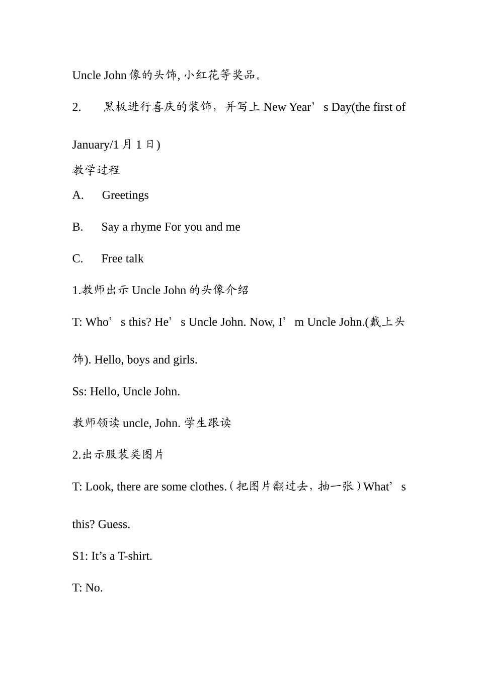 （译林版）小学三年级英语上册 《Unit 8 Happy New year》教案.doc_第2页