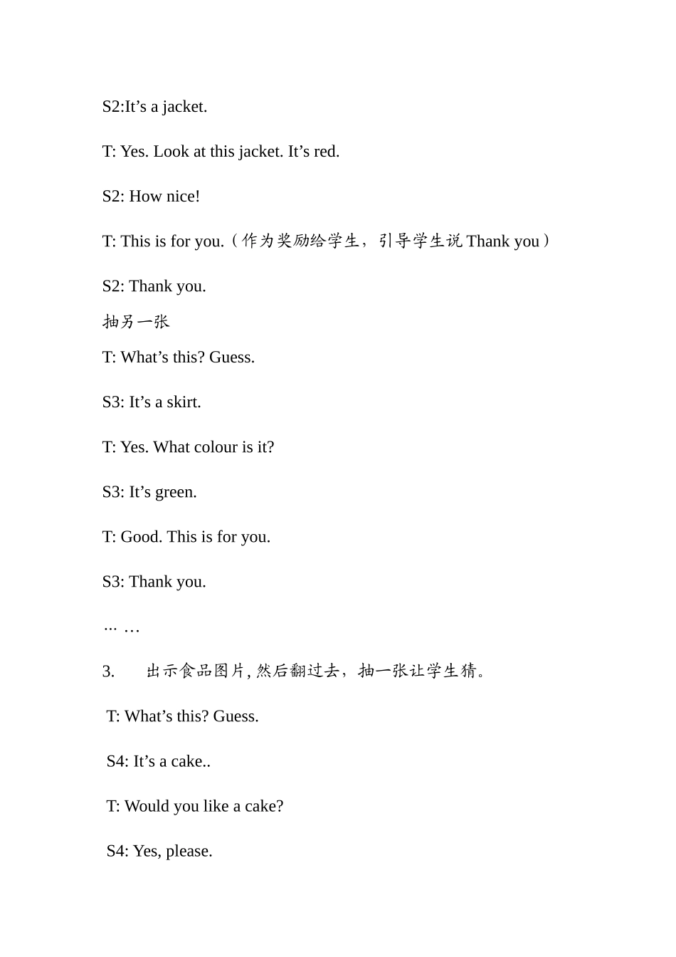 （译林版）小学三年级英语上册 《Unit 8 Happy New year》教案.doc_第3页