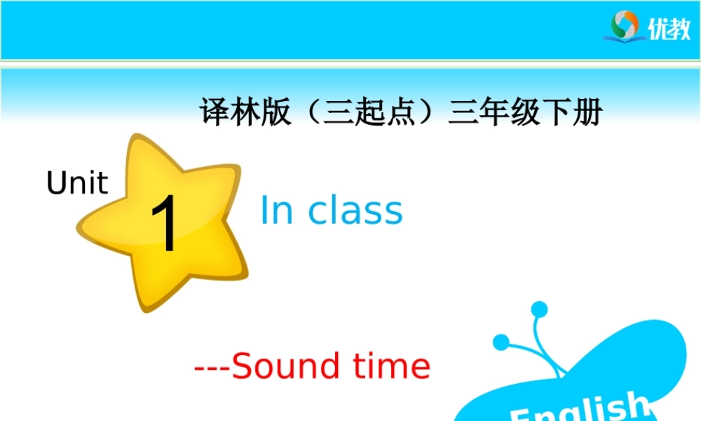 Unit1_Sound_time教学课件.ppt