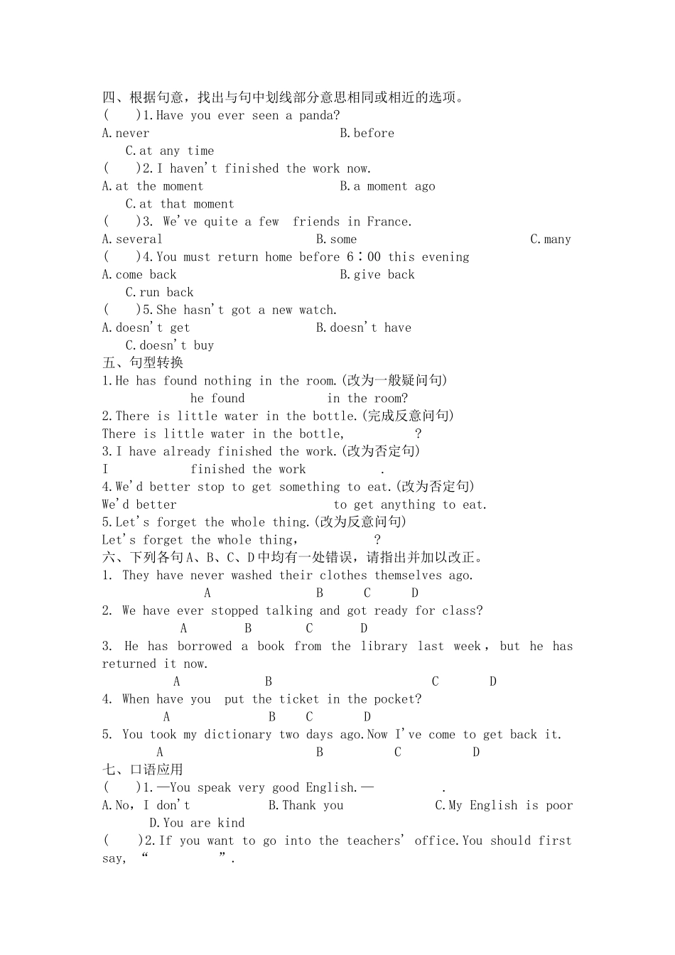 In the library练习.doc_第2页