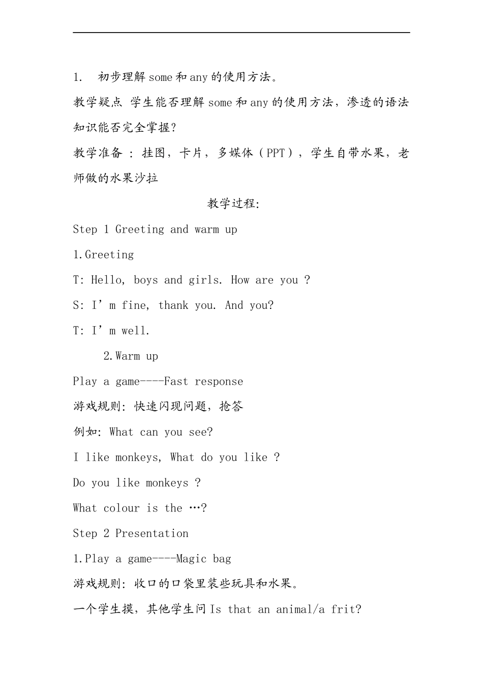 （译林版）四年级英语上册 Unit2 Let's make a fruit salad教案.doc_第2页