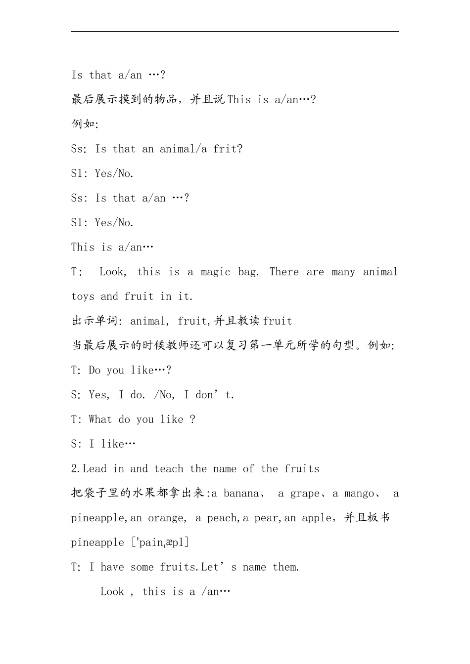 （译林版）四年级英语上册 Unit2 Let's make a fruit salad教案.doc_第3页